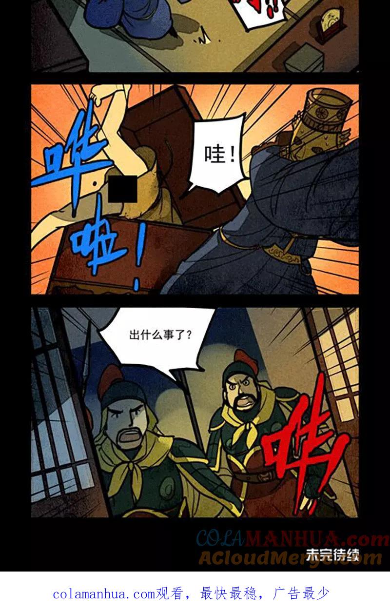 第156话-大理寺日志-RC（第8张）