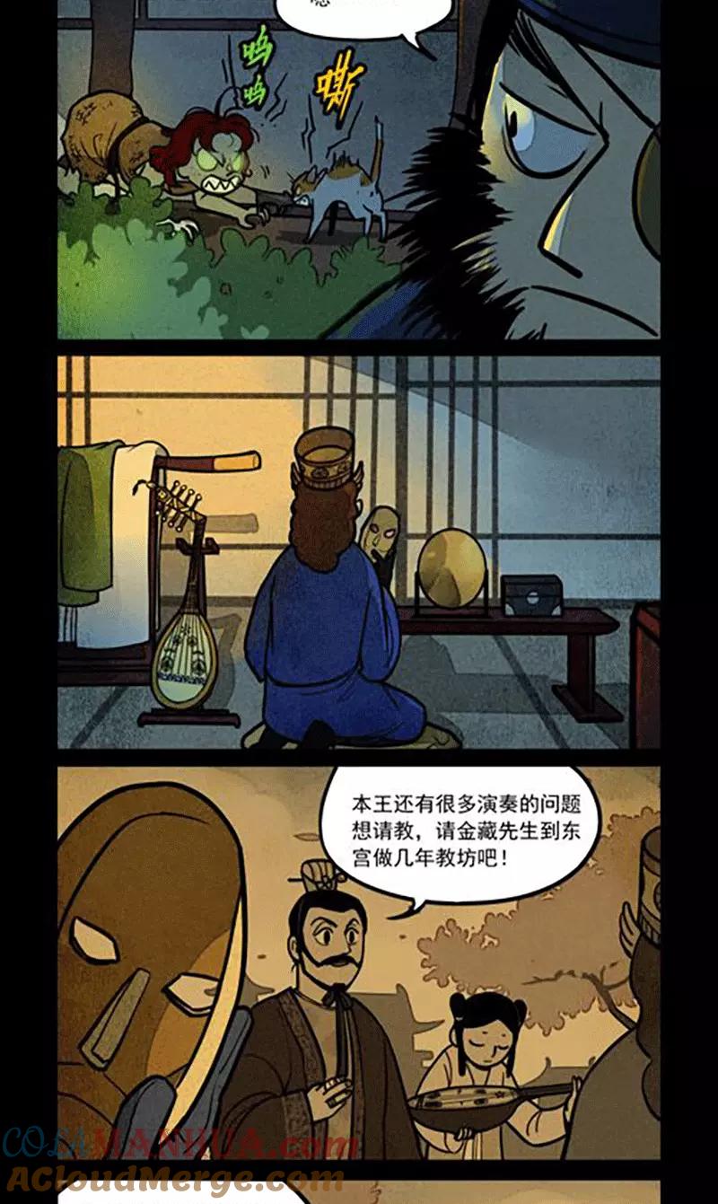 第156话-大理寺日志-RC（第3张）