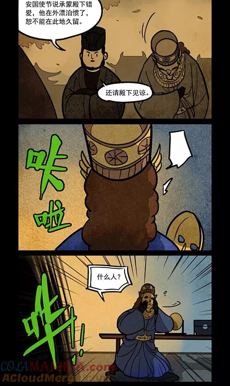 第156话-大理寺日志-RC（第4张）