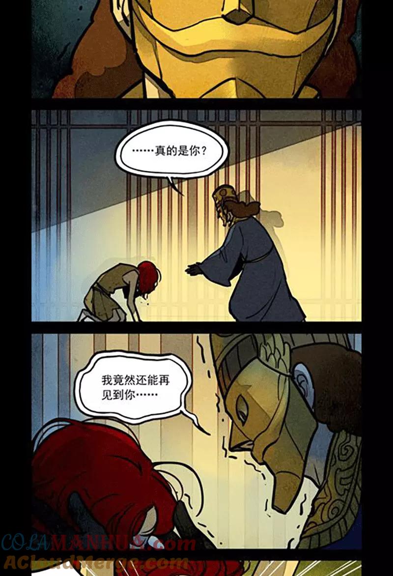 第156话-大理寺日志-RC（第6张）