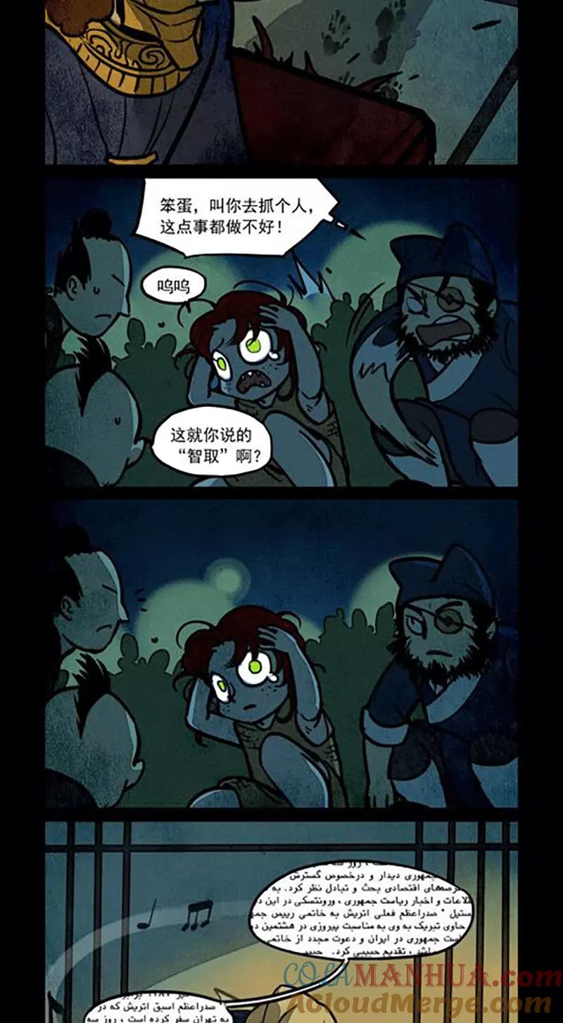 第157话-大理寺日志-RC（第2张）