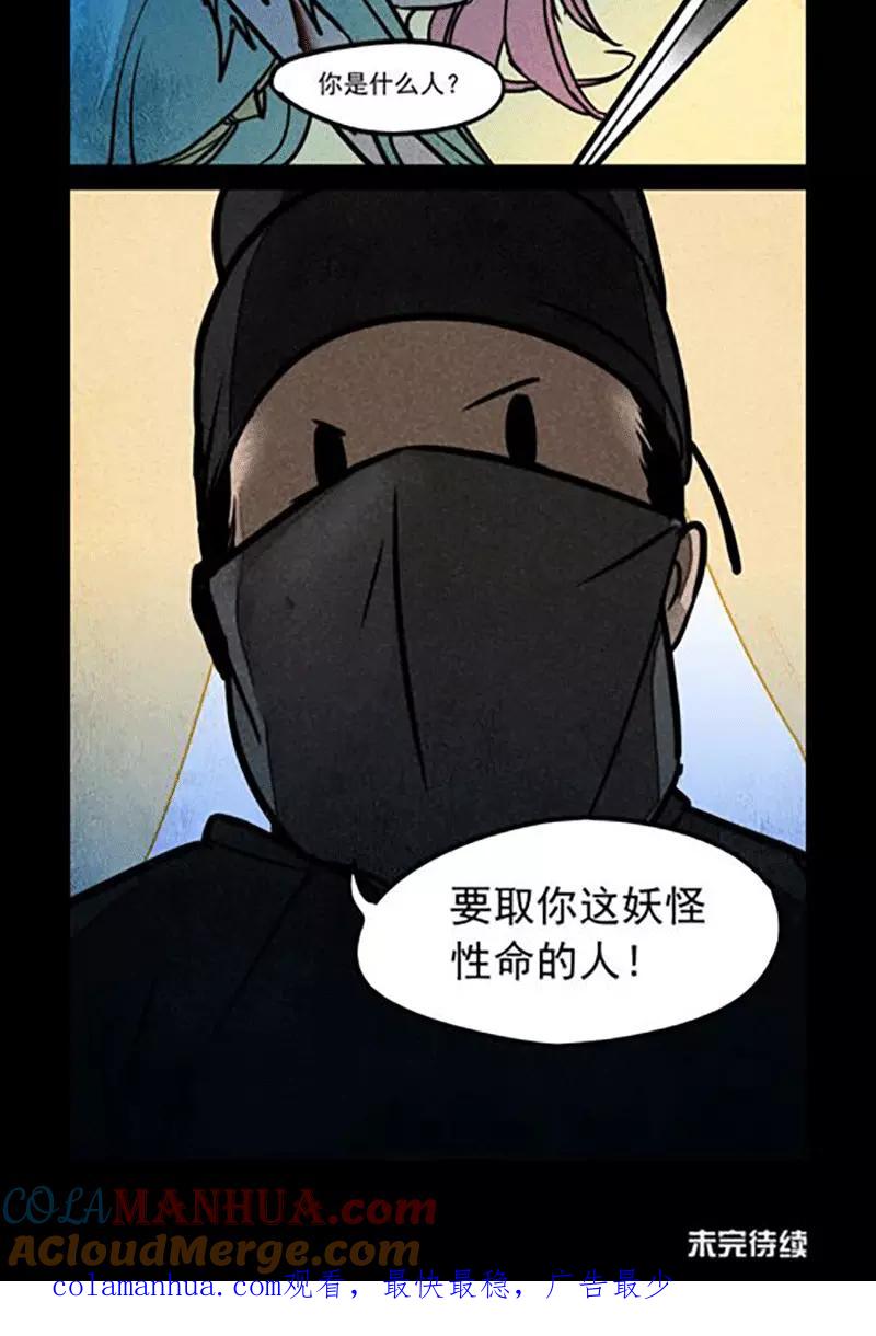 第157话-大理寺日志-RC（第8张）
