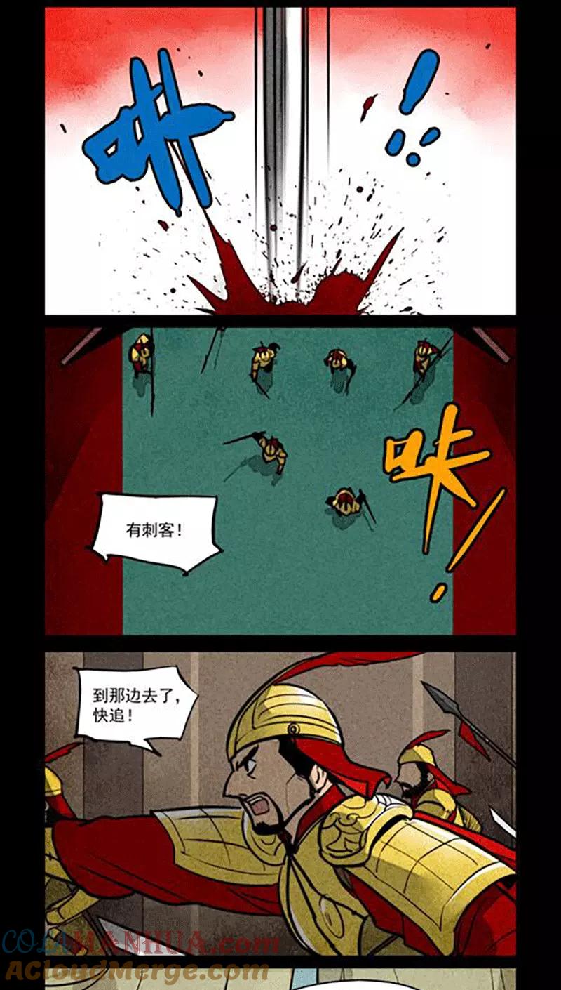 第158话-大理寺日志-RC（第4张）