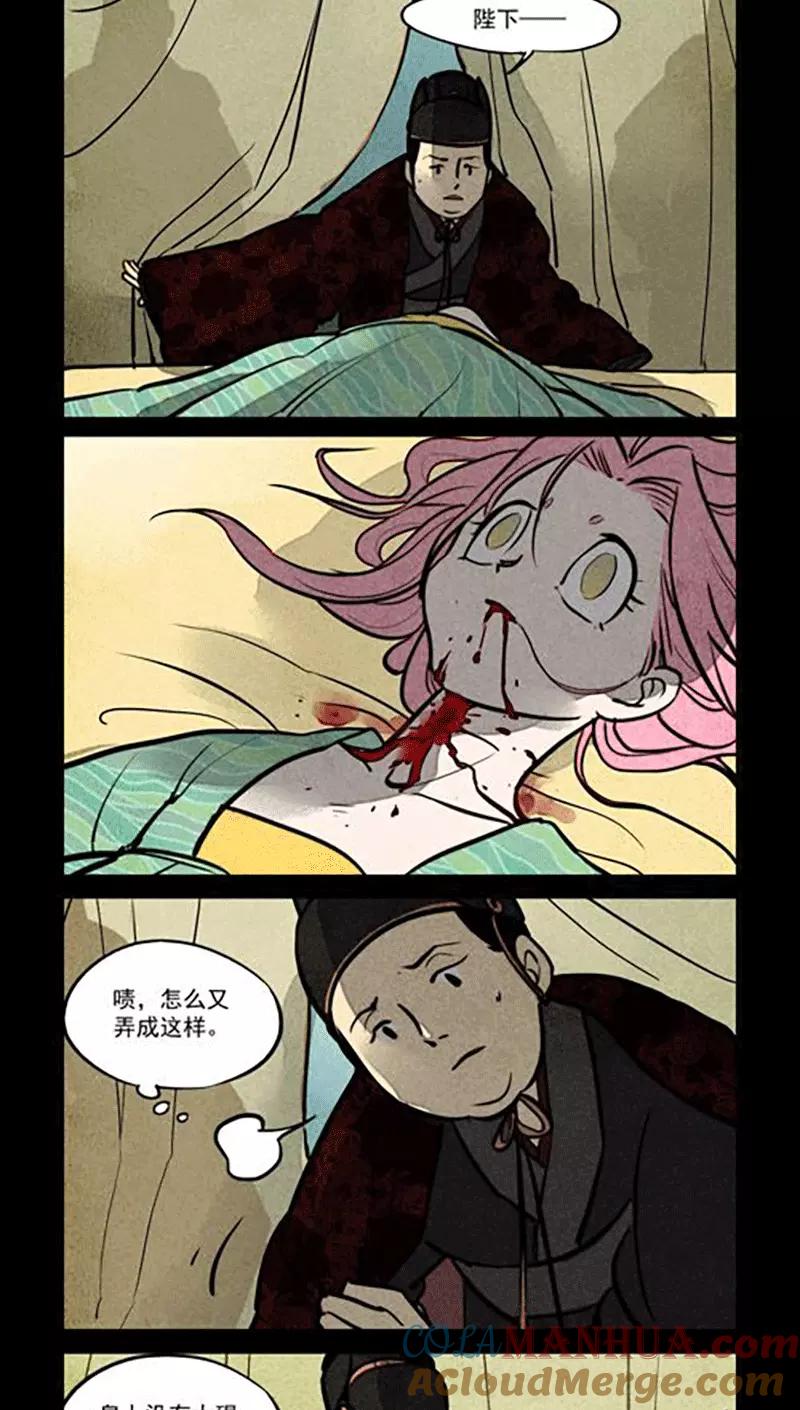 第158话-大理寺日志-RC（第5张）