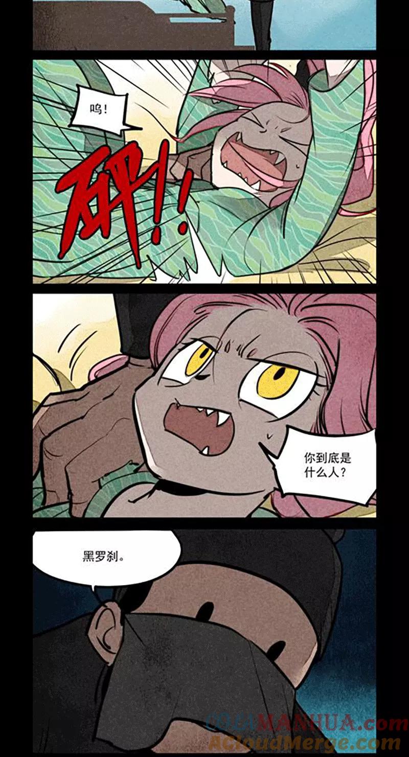 第158话-大理寺日志-RC（第3张）