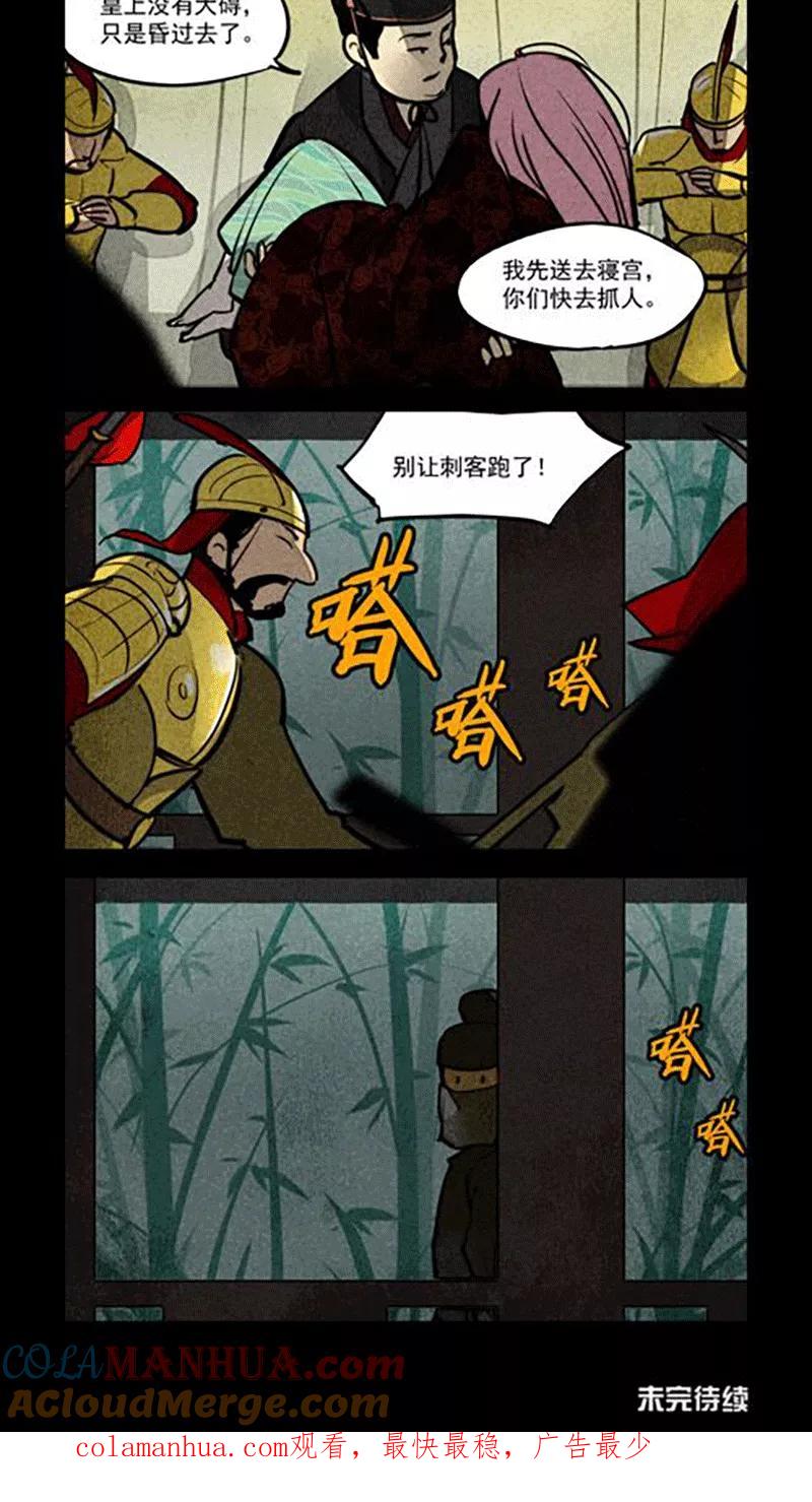 第158话-大理寺日志-RC（第6张）