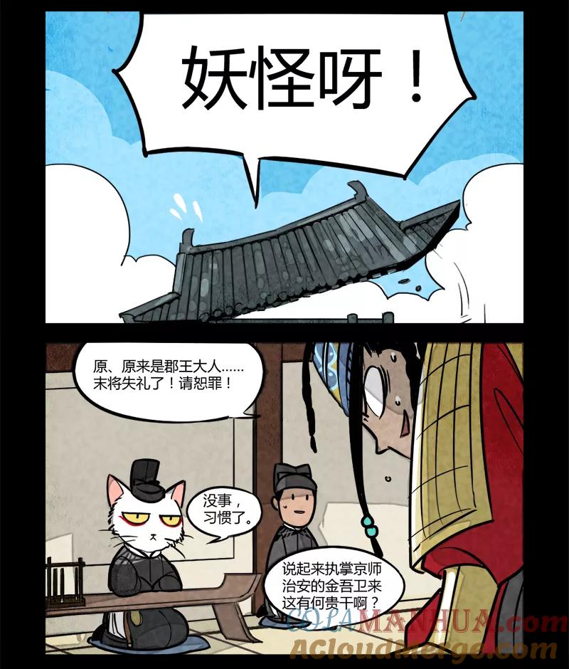 第15话-大理寺日志-RC（第5张）