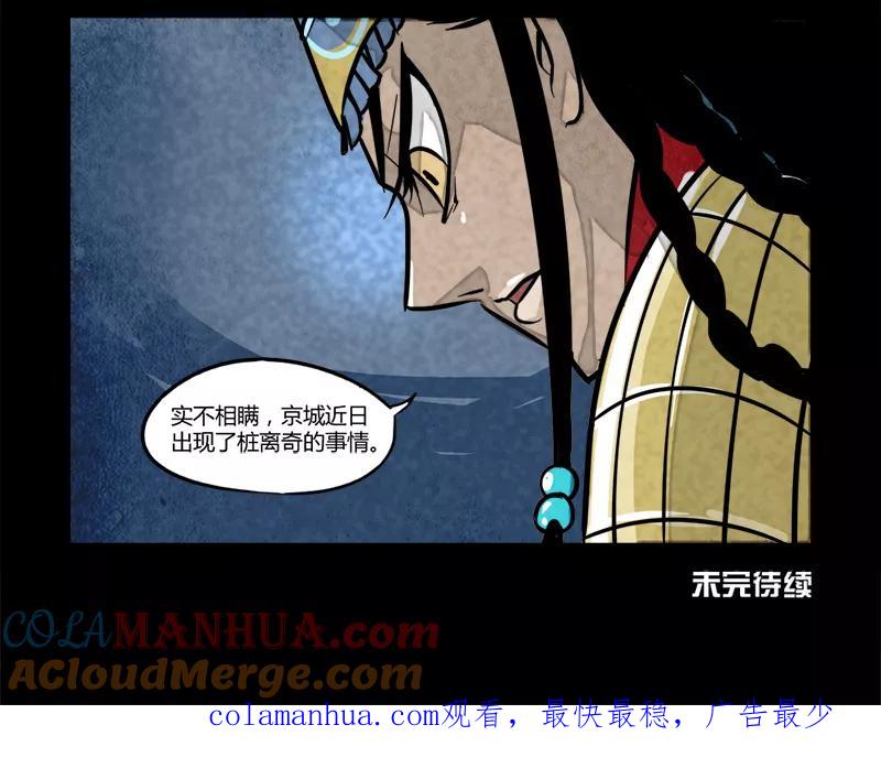 第15话-大理寺日志-RC（第6张）