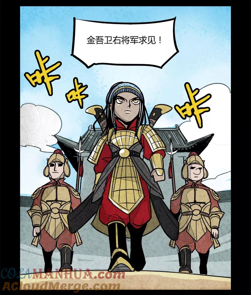 第15话-大理寺日志-RC（第2张）