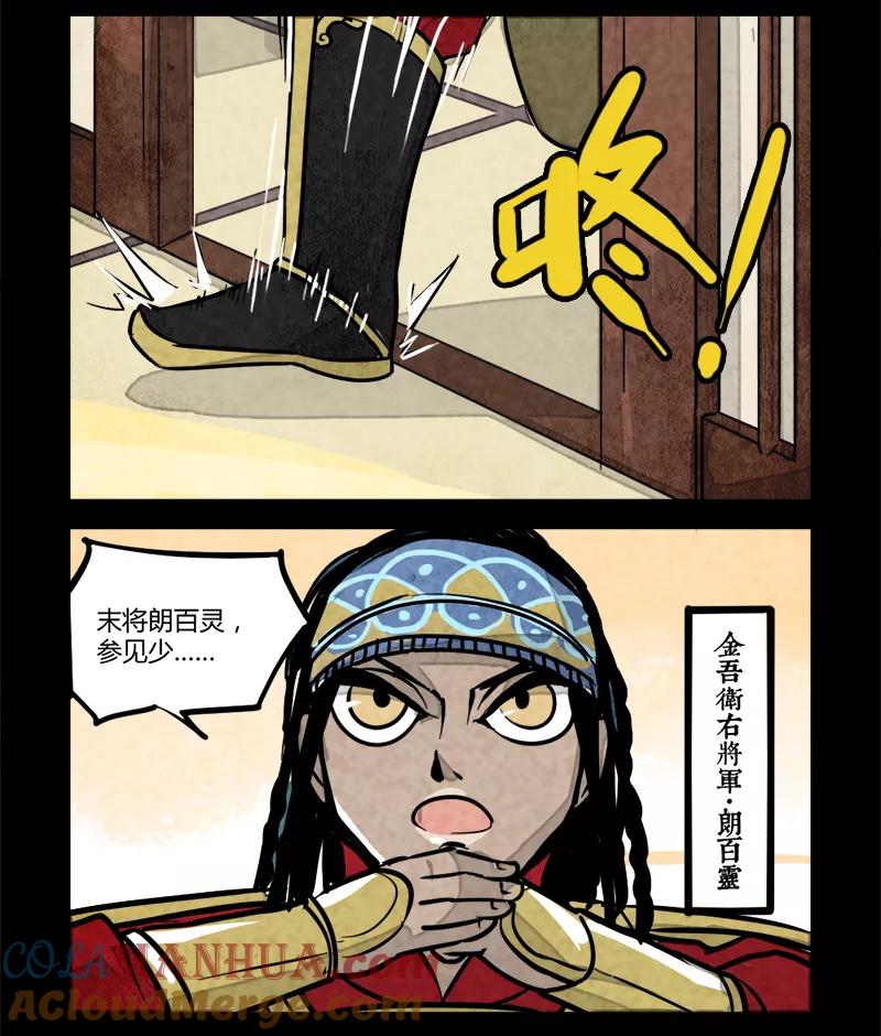 第15话-大理寺日志-RC（第3张）