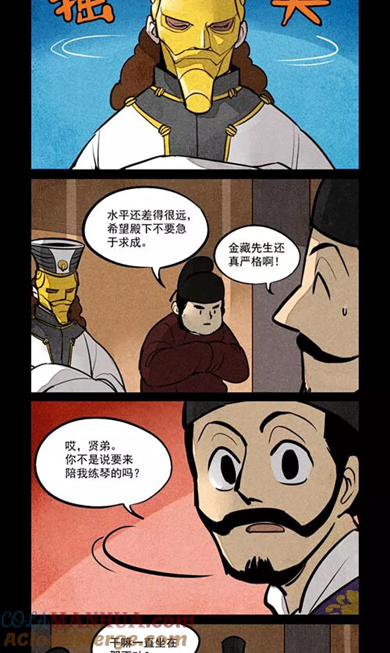 第159话-大理寺日志-RC（第2张）