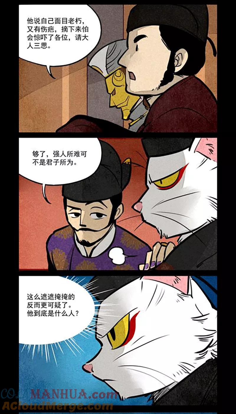 第159话-大理寺日志-RC（第5张）