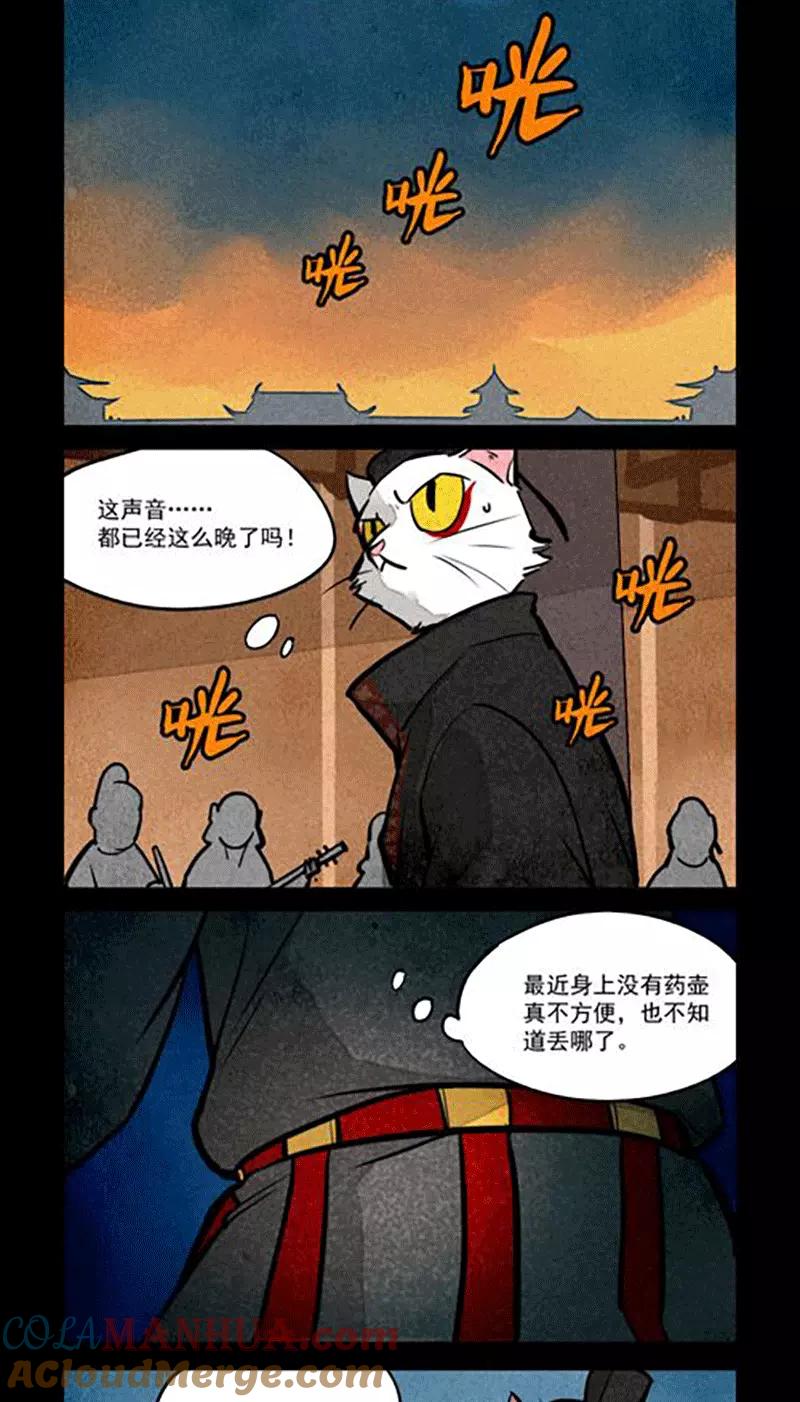 第159话-大理寺日志-RC（第6张）