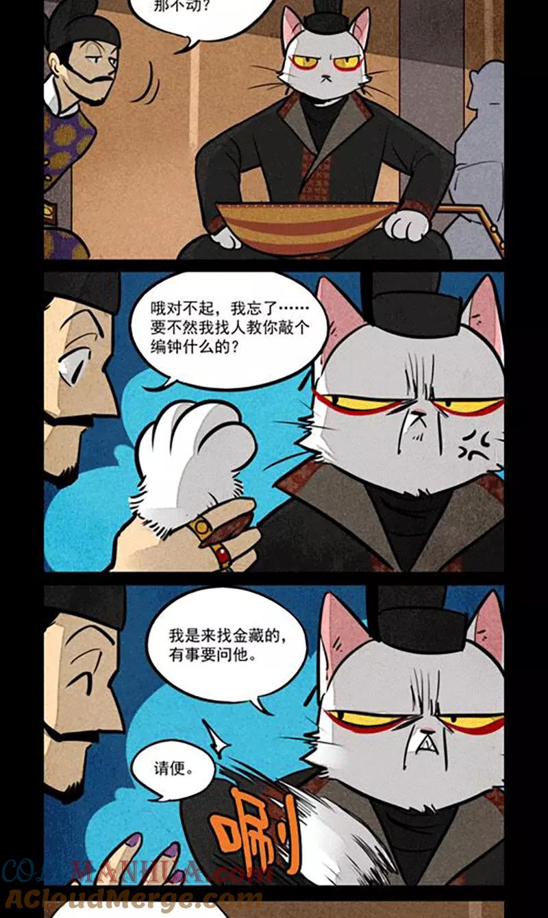 第159话-大理寺日志-RC（第3张）