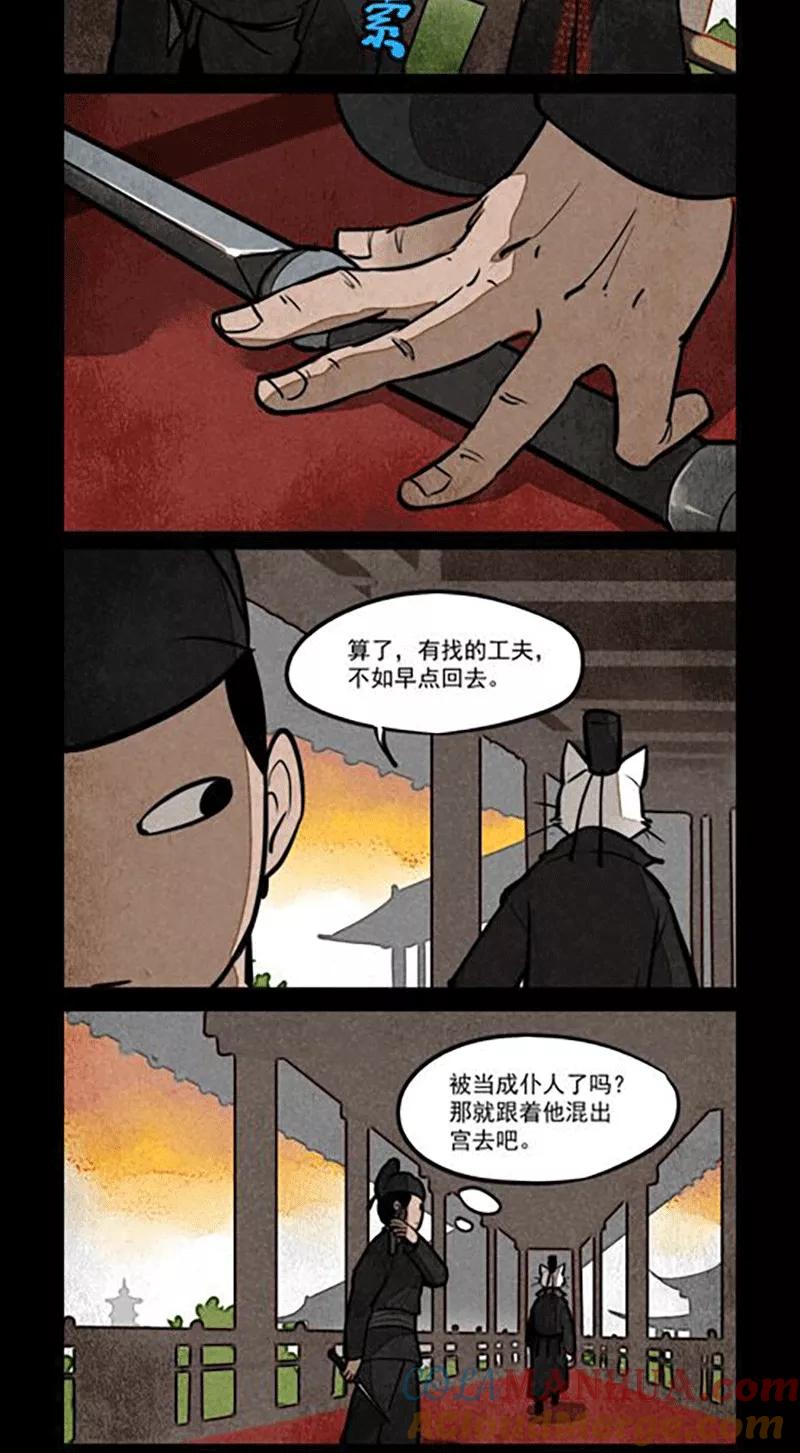 第160话-大理寺日志-RC（第4张）