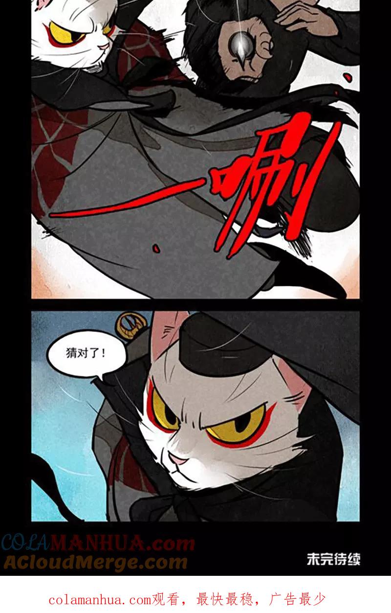 第160话-大理寺日志-RC（第8张）