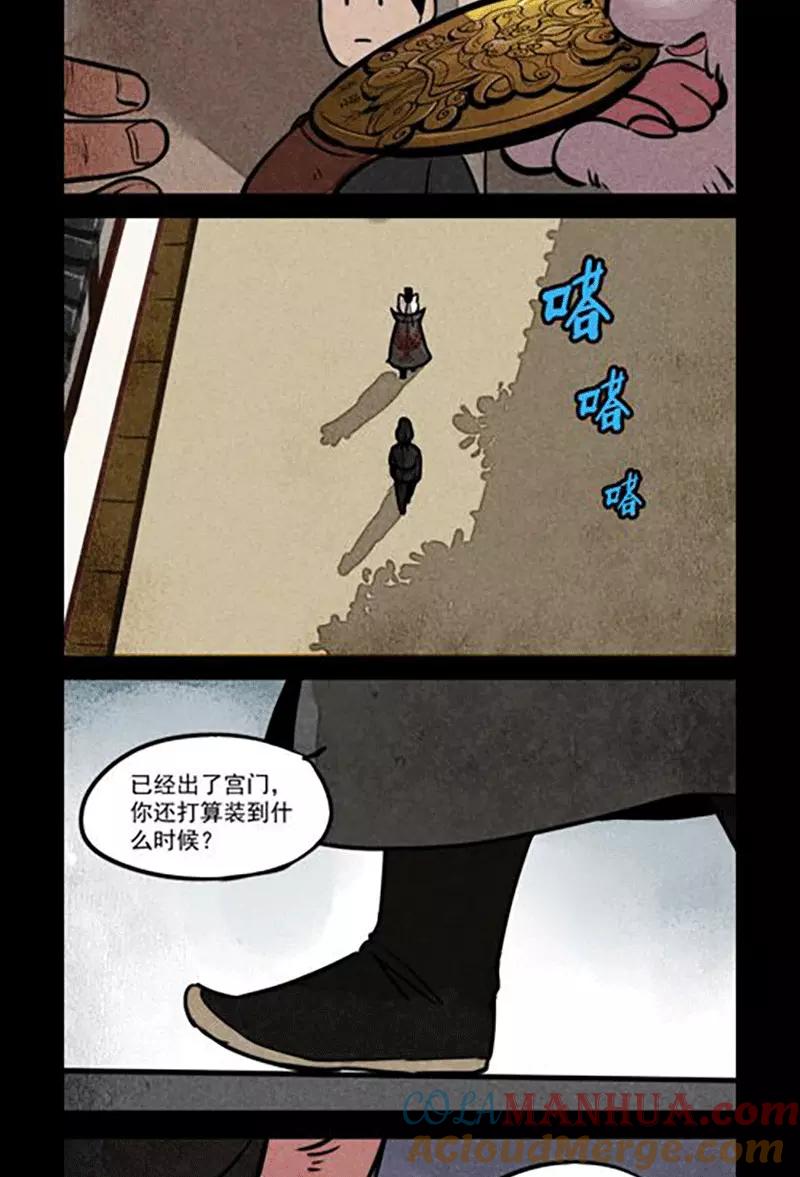 第160话-大理寺日志-RC（第6张）