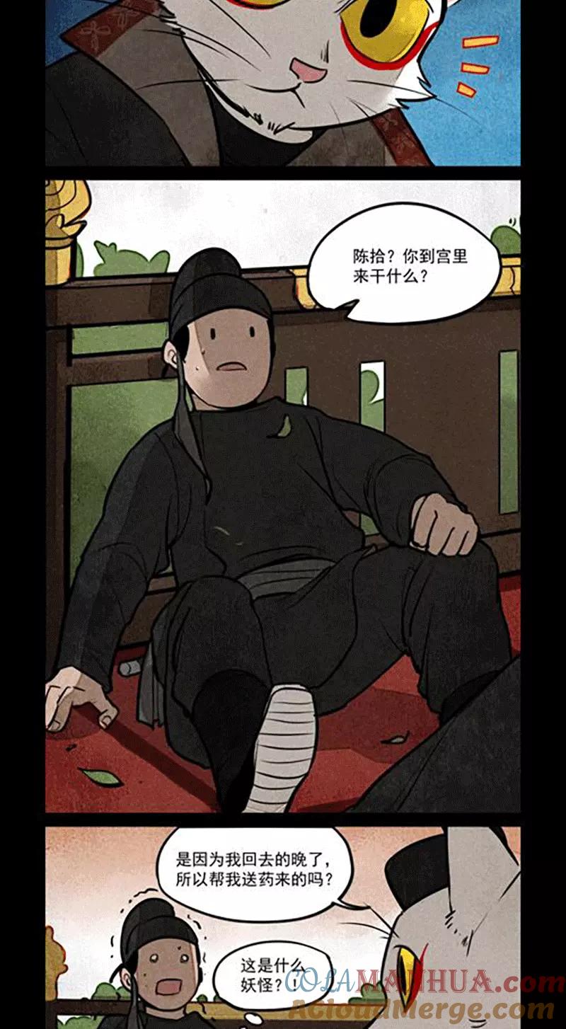 第160话-大理寺日志-RC（第2张）