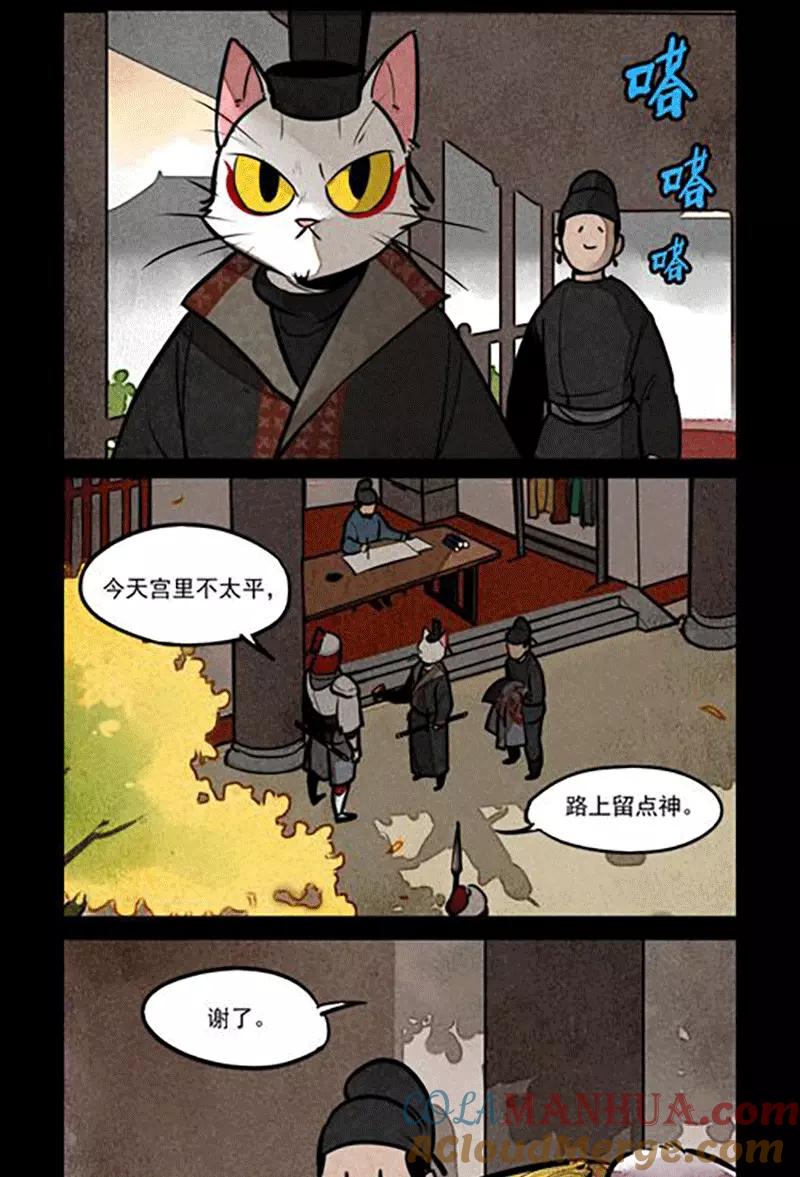 第160话-大理寺日志-RC（第5张）