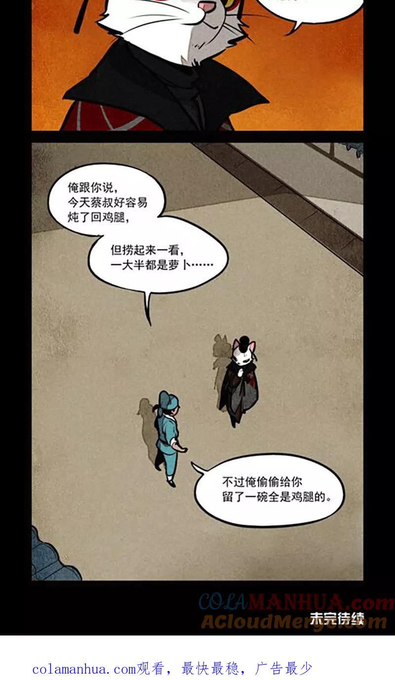 第161话-大理寺日志-RC（第8张）