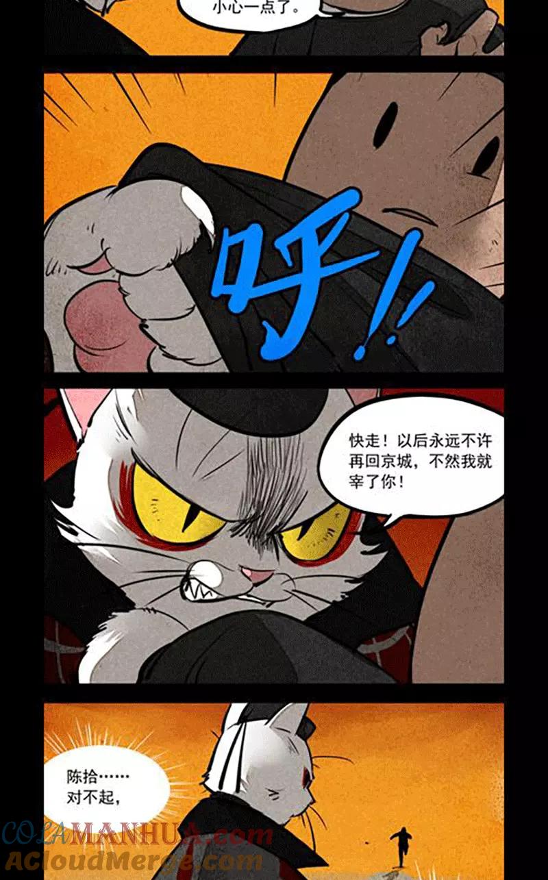 第161话-大理寺日志-RC（第6张）