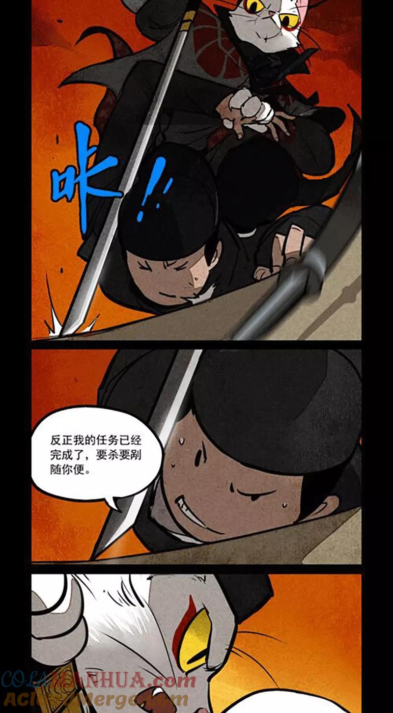 第161话-大理寺日志-RC（第2张）