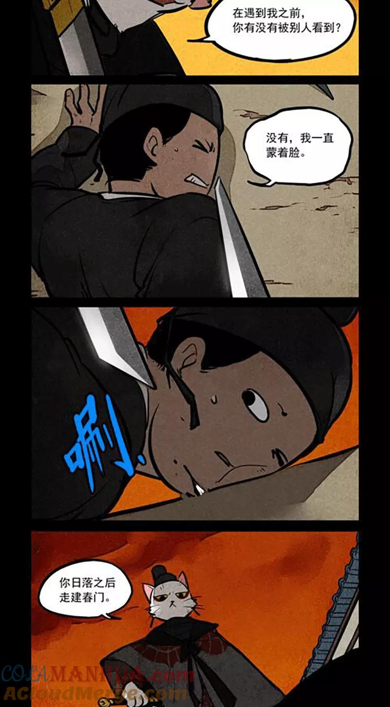 第161话-大理寺日志-RC（第3张）