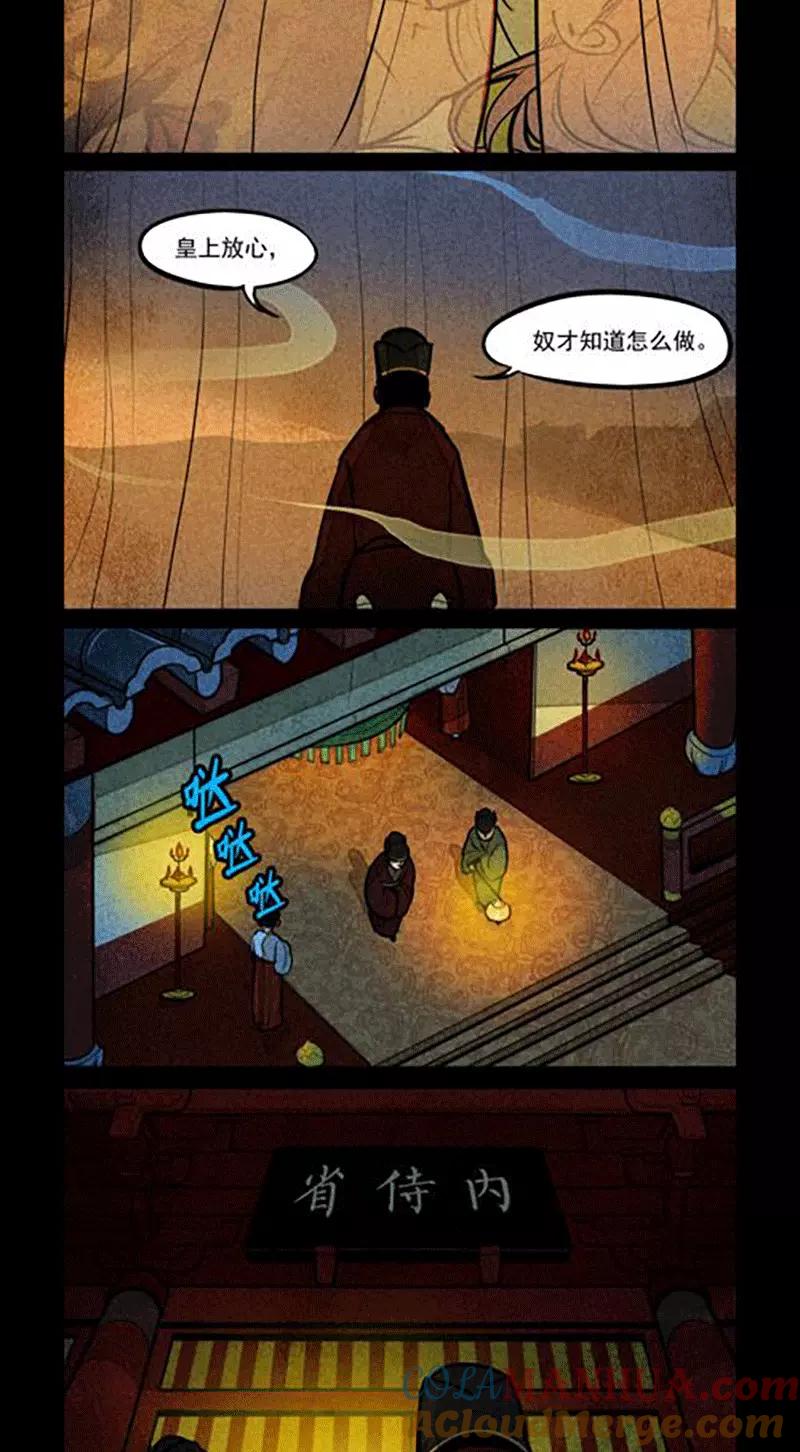第162话-大理寺日志-RC（第3张）