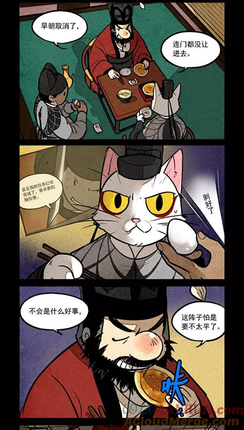 第162话-大理寺日志-RC（第5张）