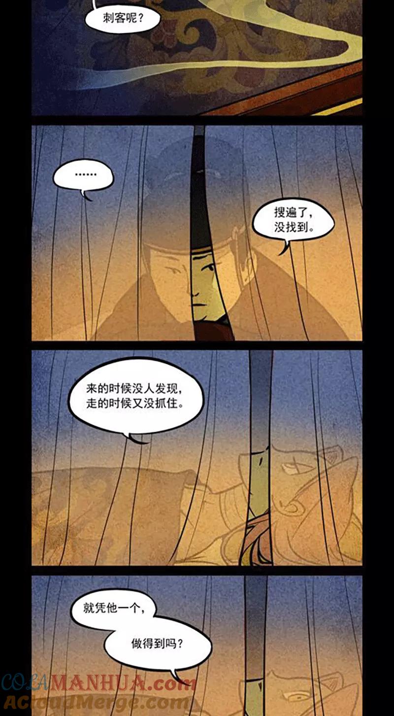 第162话-大理寺日志-RC（第2张）