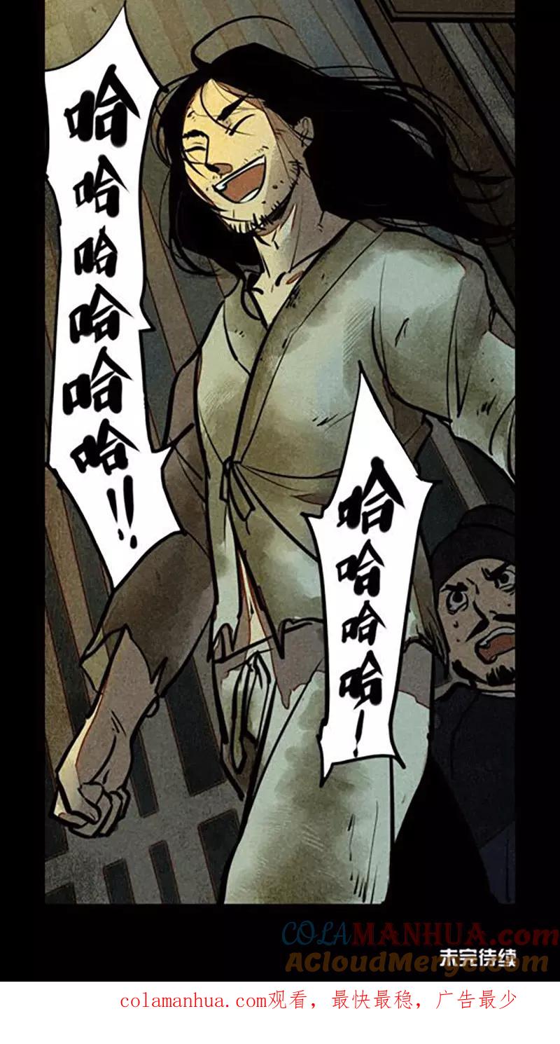 第163话-大理寺日志-RC（第8张）