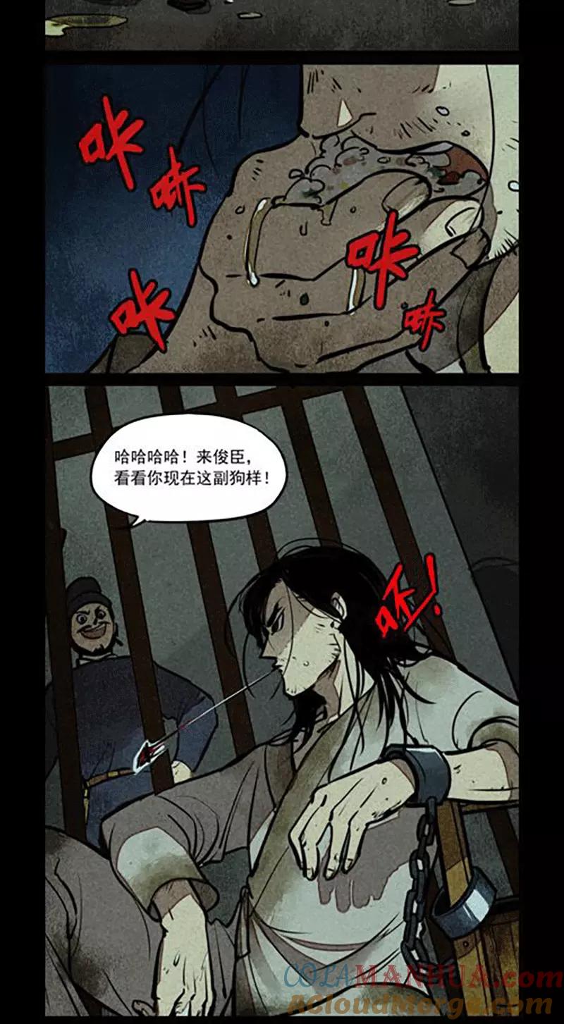 第163话-大理寺日志-RC（第4张）