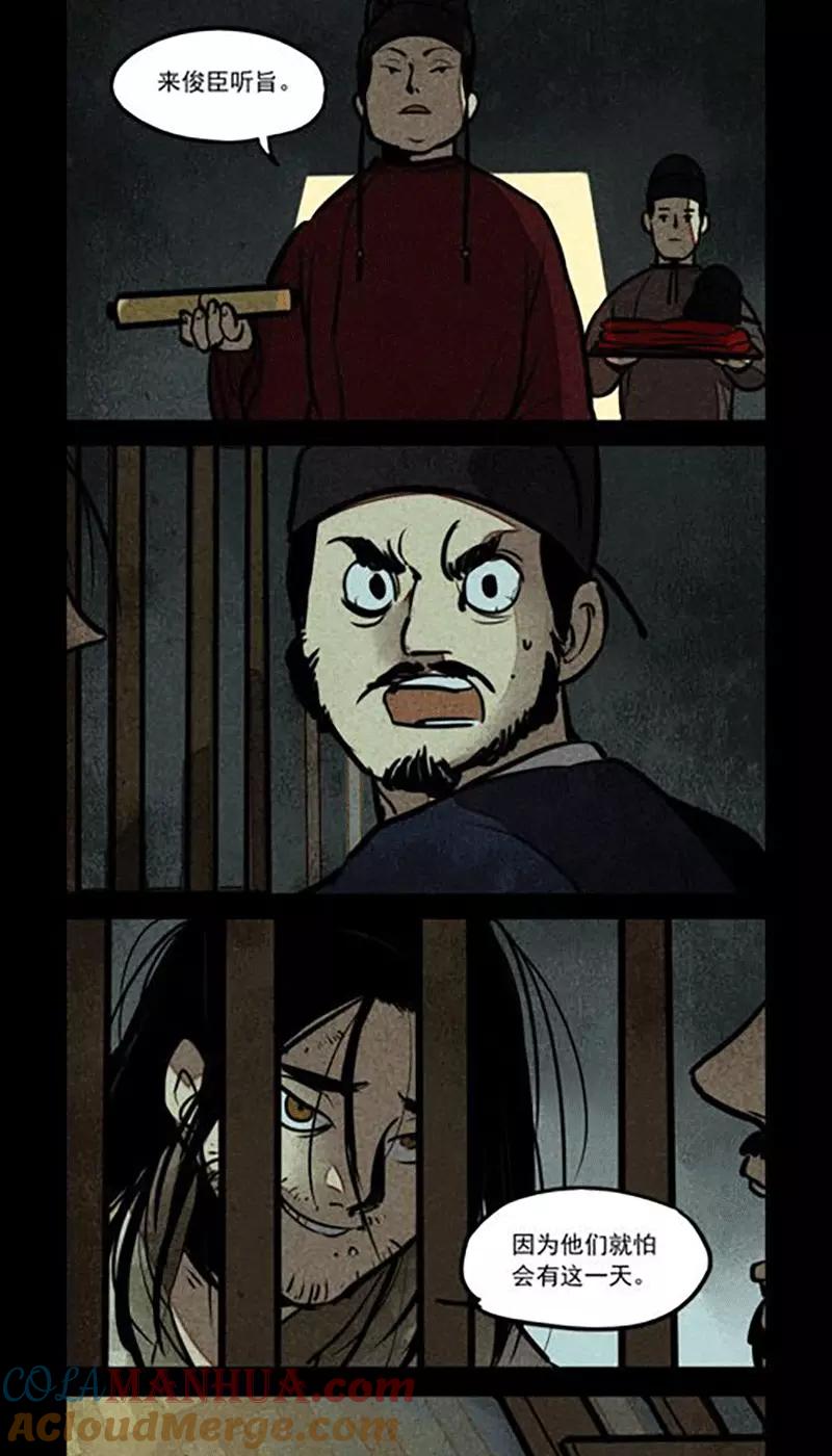 第163话-大理寺日志-RC（第7张）