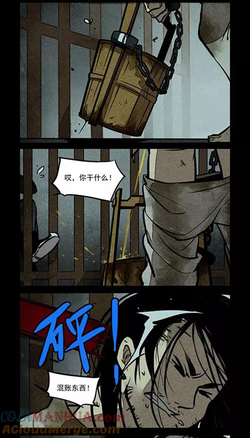 第163话-大理寺日志-RC（第5张）