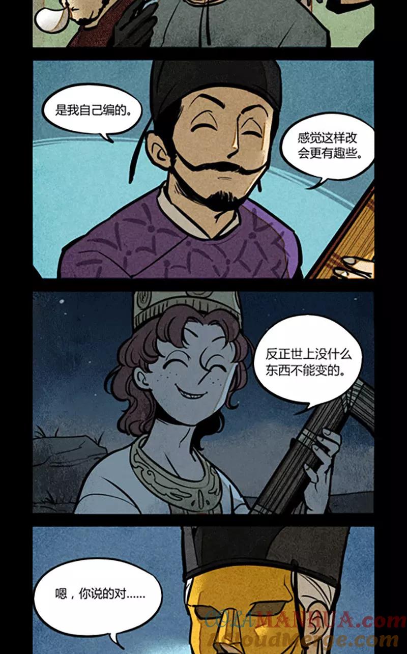 第164话-大理寺日志-RC（第6张）