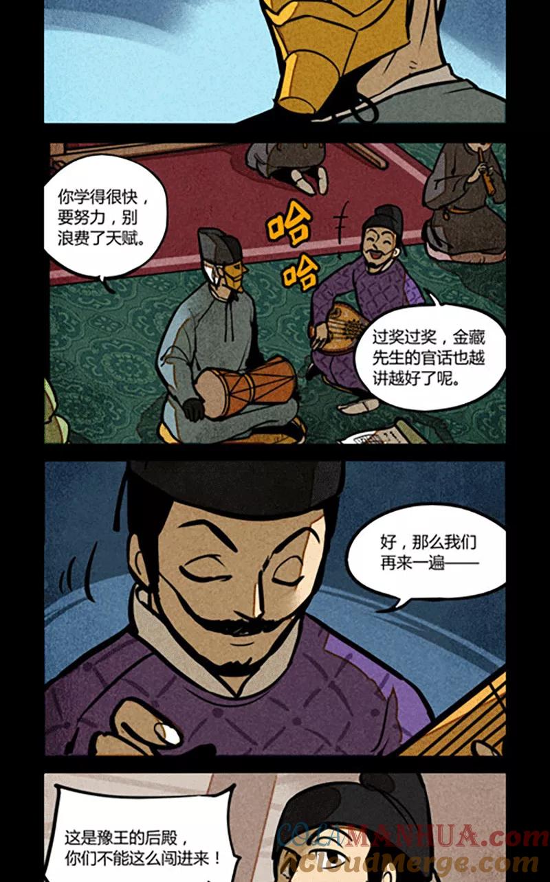 第164话-大理寺日志-RC（第7张）