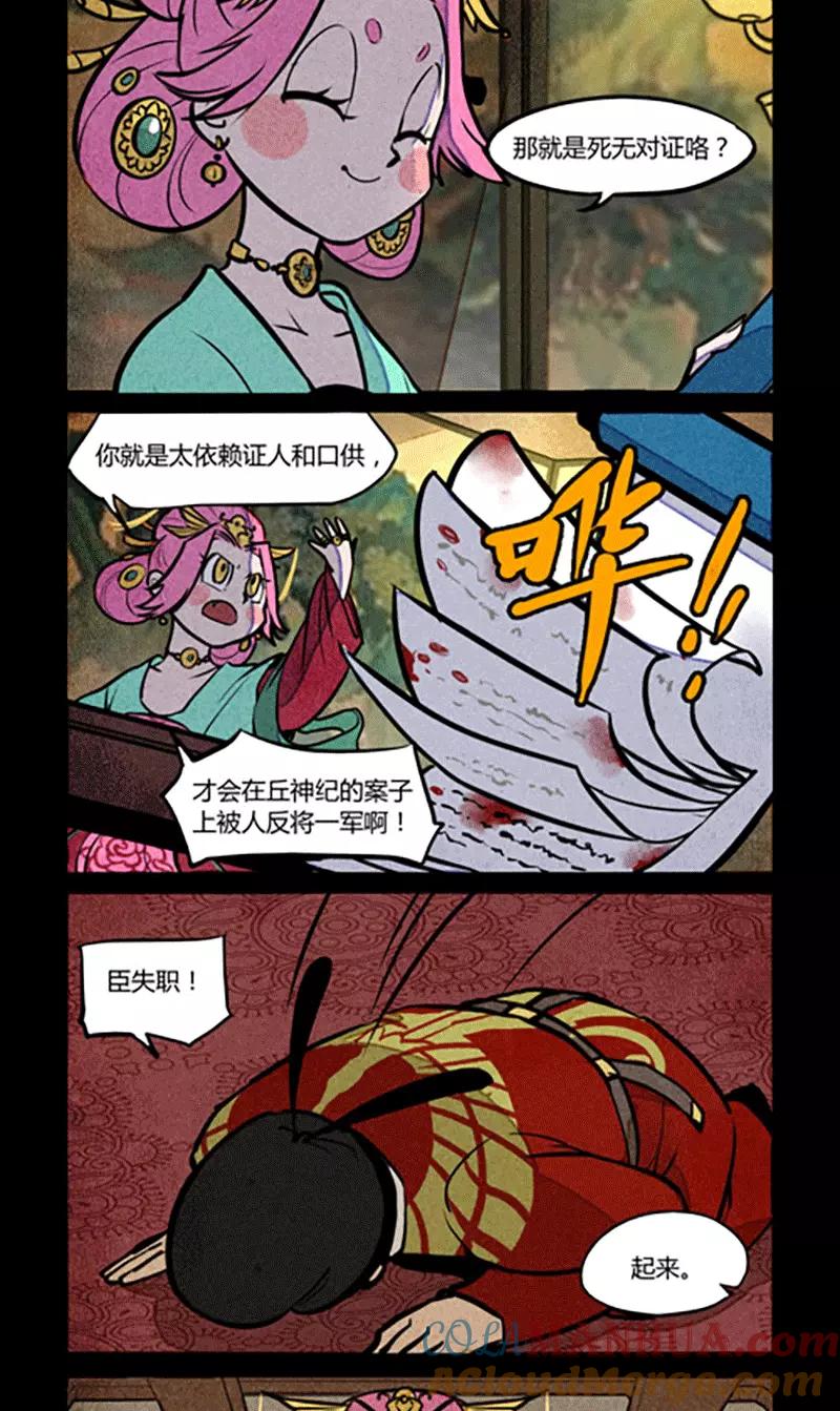 第164话-大理寺日志-RC（第3张）