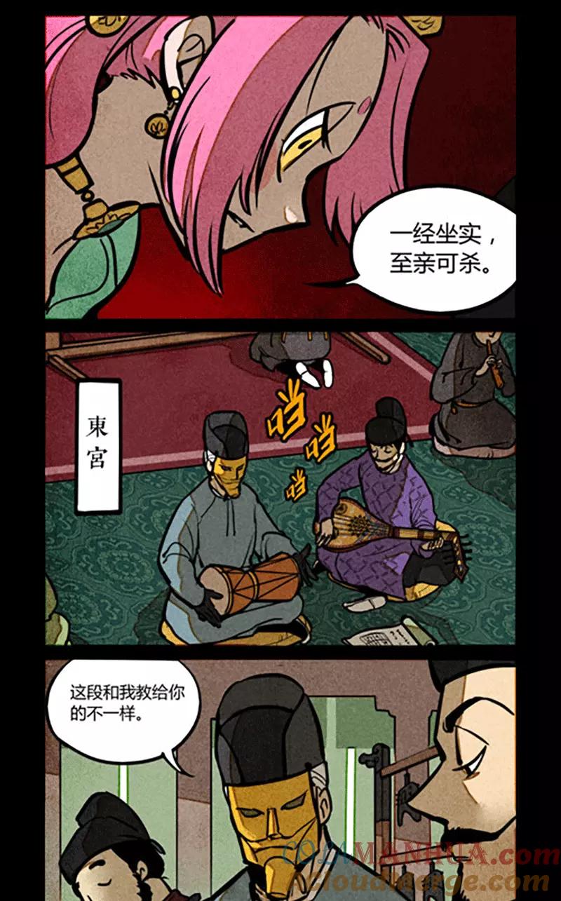 第164话-大理寺日志-RC（第5张）
