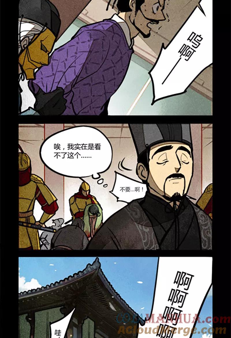 第165话-大理寺日志-RC（第7张）