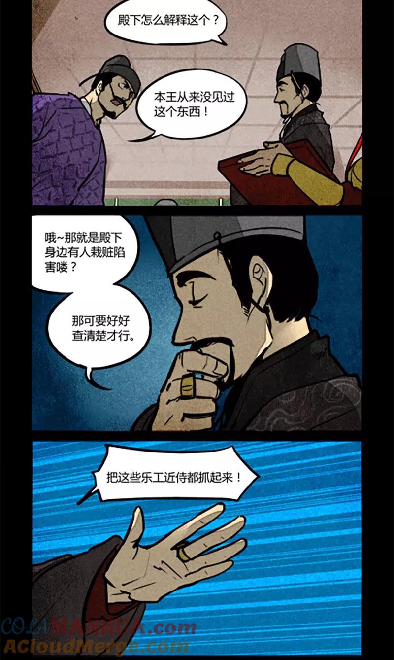 第165话-大理寺日志-RC（第4张）