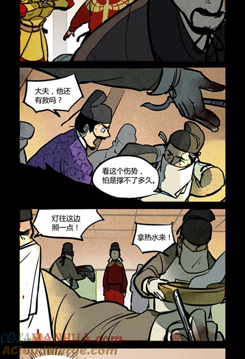 第166话-大理寺日志-RC（第5张）