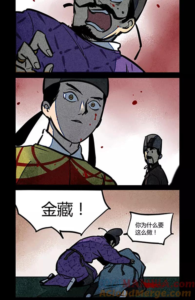 第166话-大理寺日志-RC（第3张）