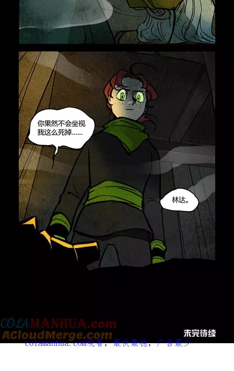 第166话-大理寺日志-RC（第7张）