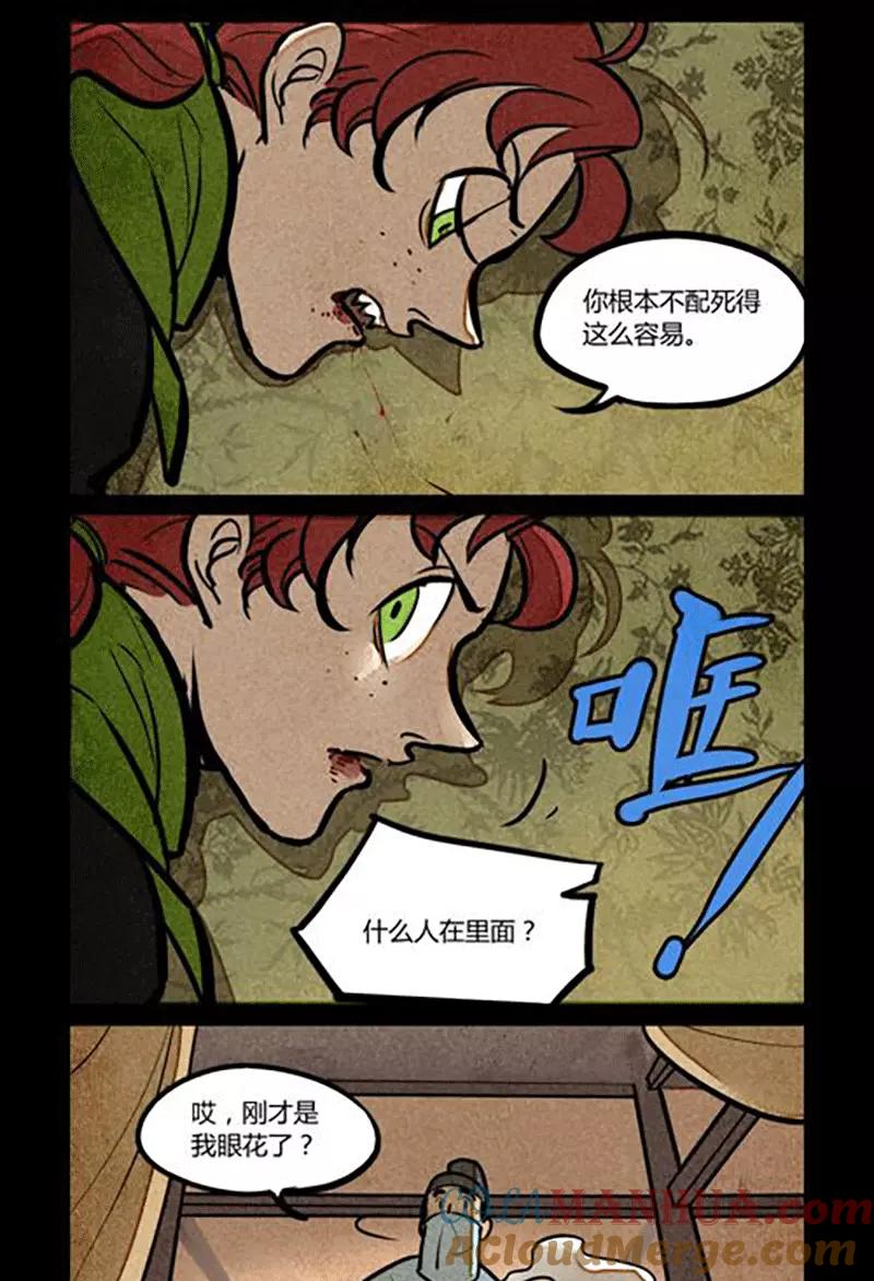 第167话-大理寺日志-RC（第5张）