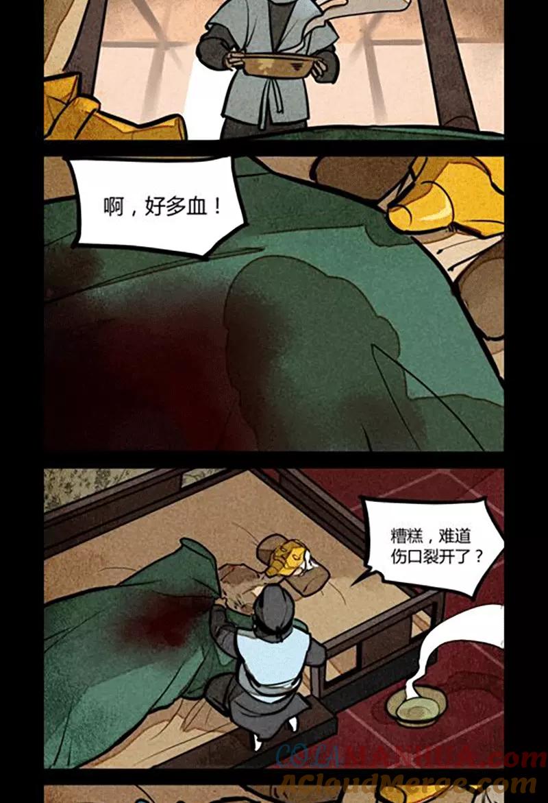 第167话-大理寺日志-RC（第6张）