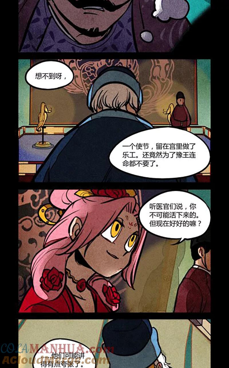 第168话-大理寺日志-RC（第7张）