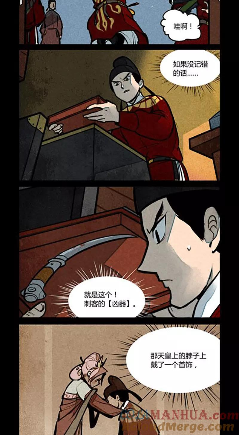 第168话-大理寺日志-RC（第3张）