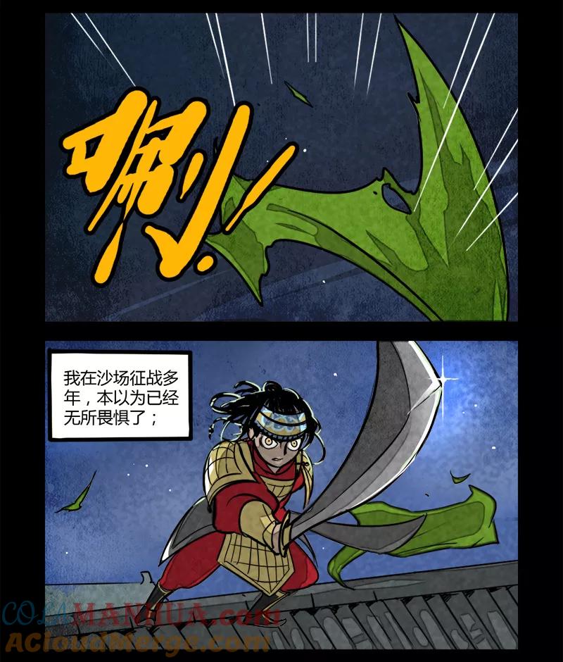 第16话-大理寺日志-RC（第4张）