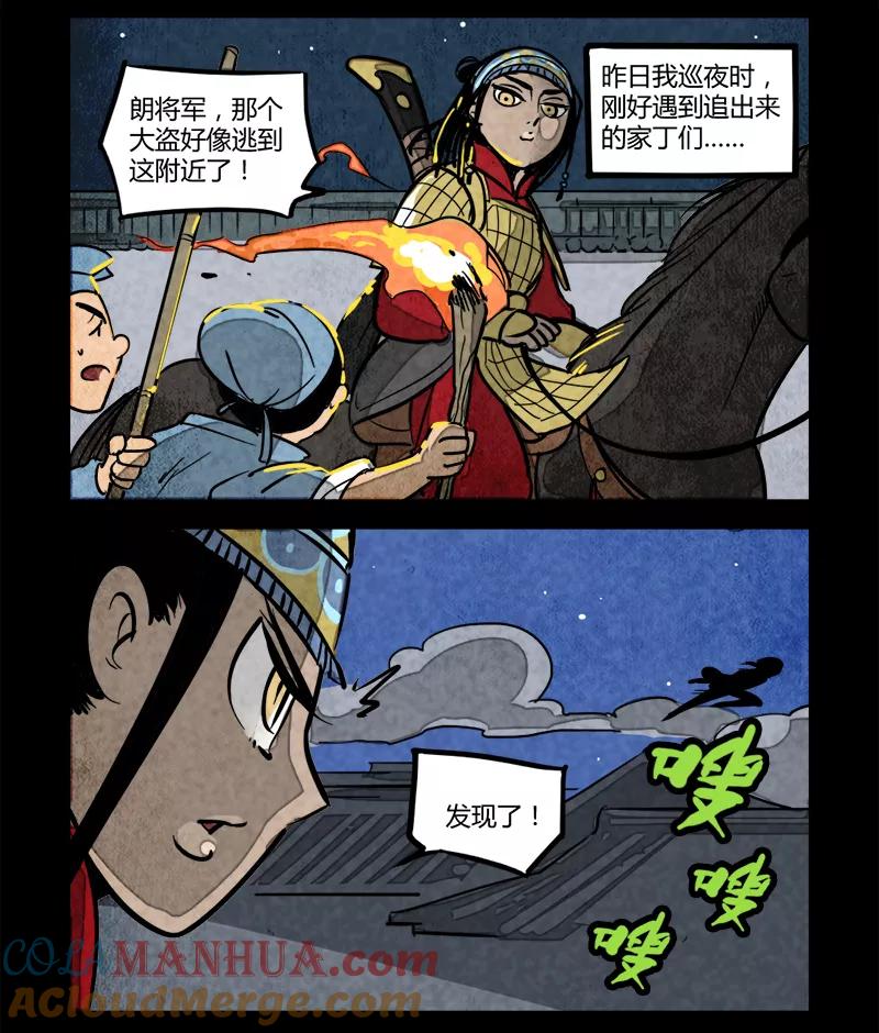 第16话-大理寺日志-RC（第2张）