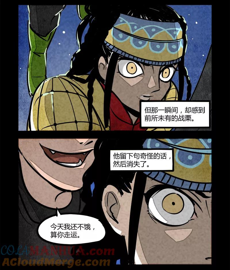第16话-大理寺日志-RC（第5张）